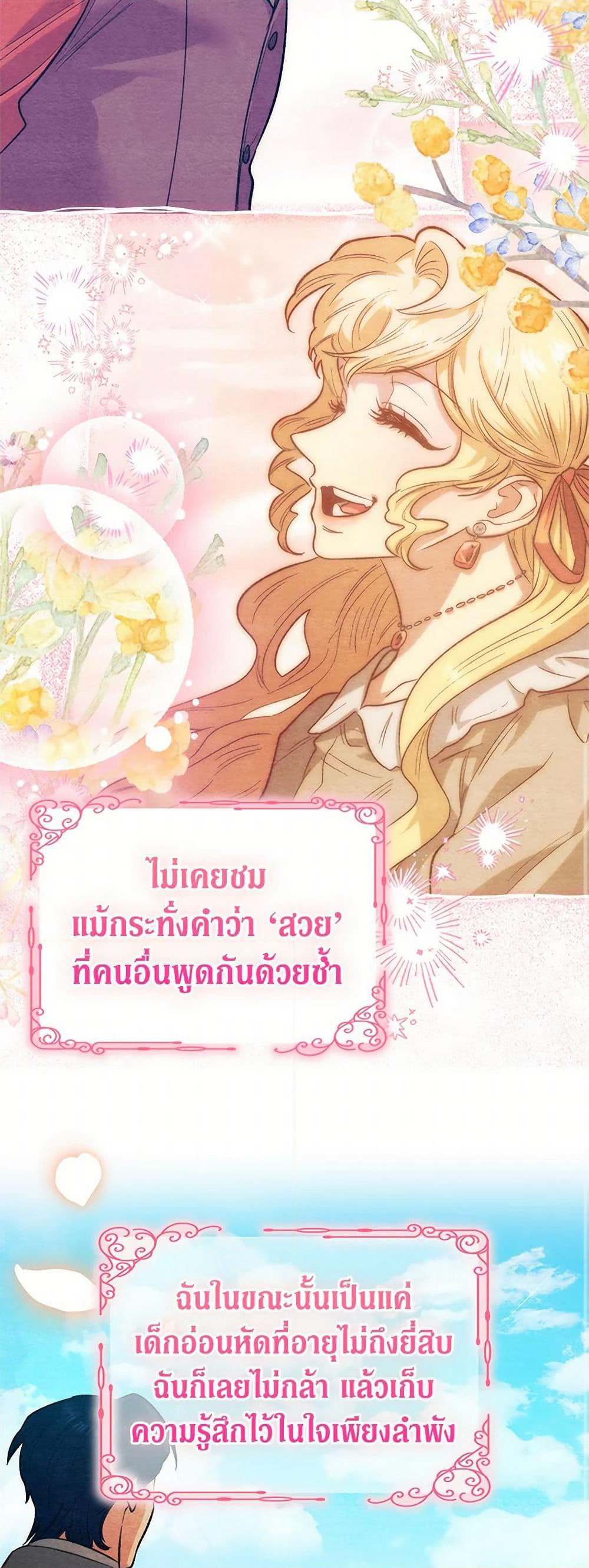 For Better or for Worse page 33