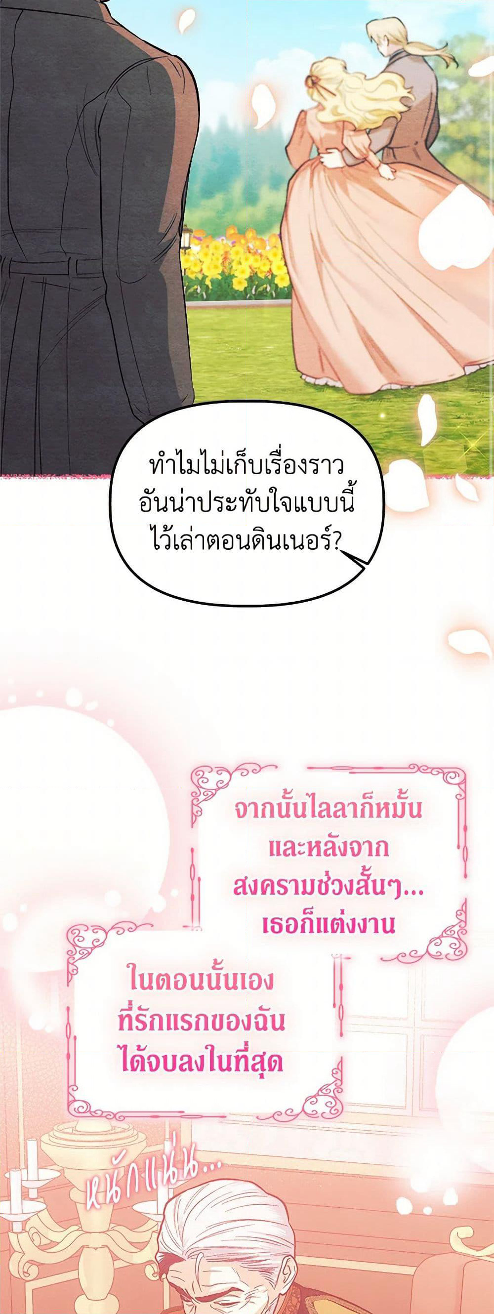 For Better or for Worse page 34
