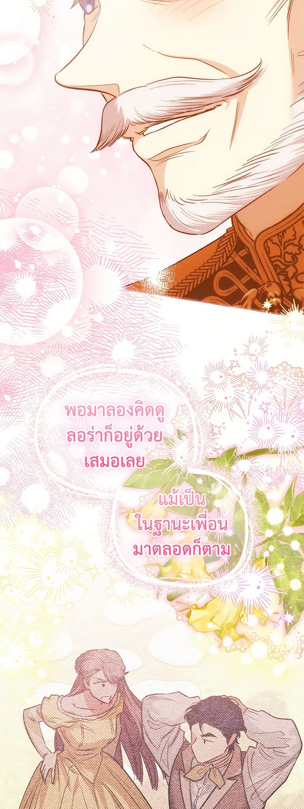 For Better or for Worse page 36