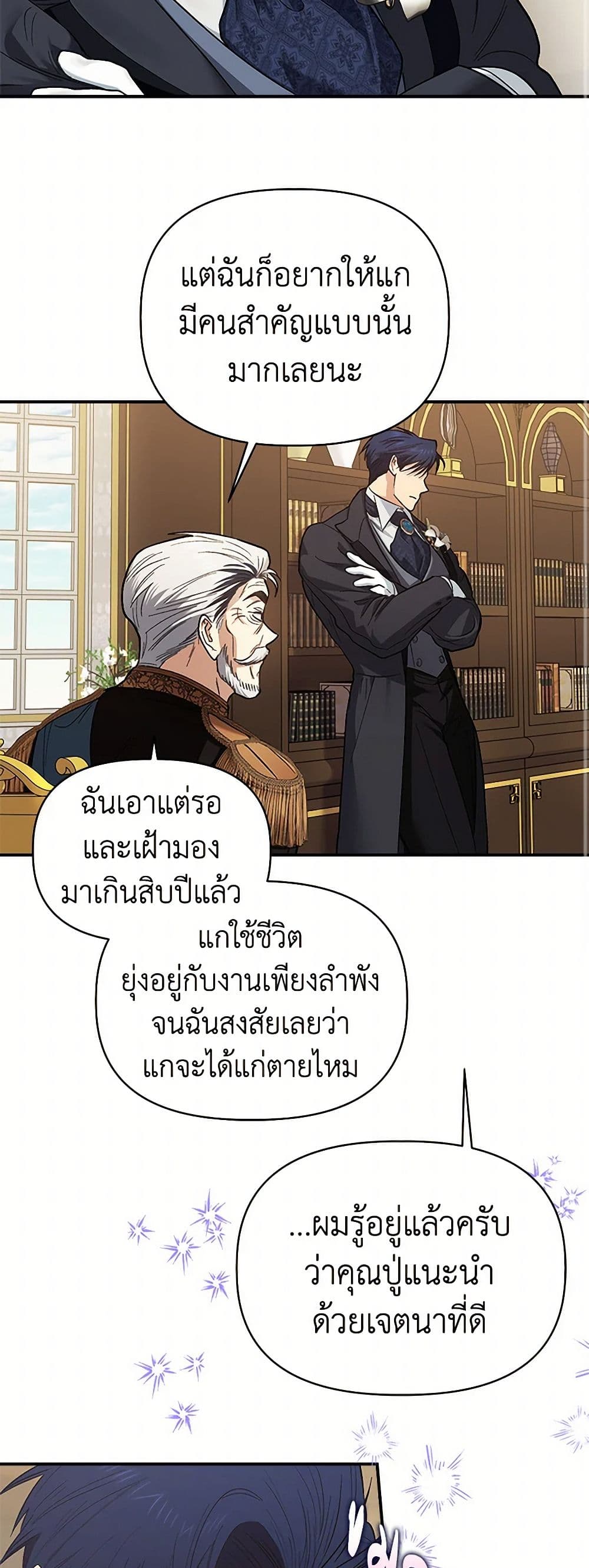 For Better or for Worse page 42