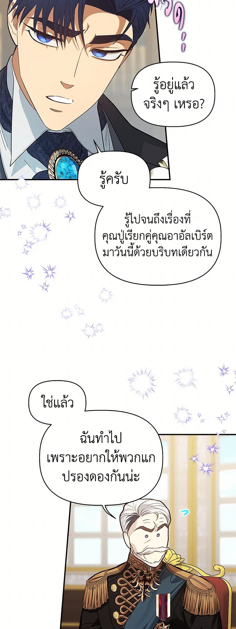 For Better or for Worse page 43