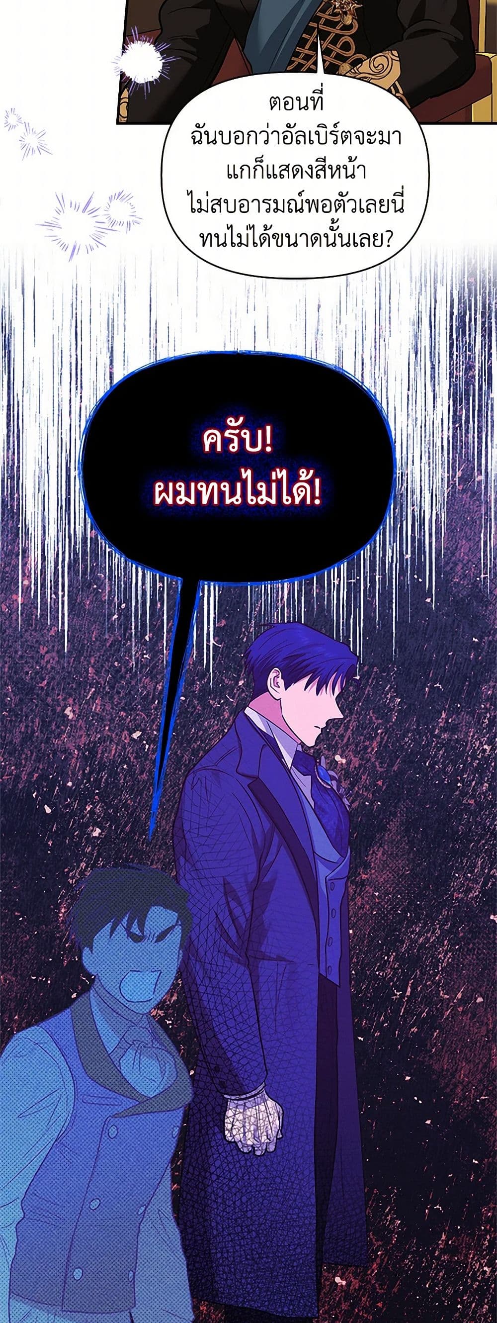 For Better or for Worse page 44