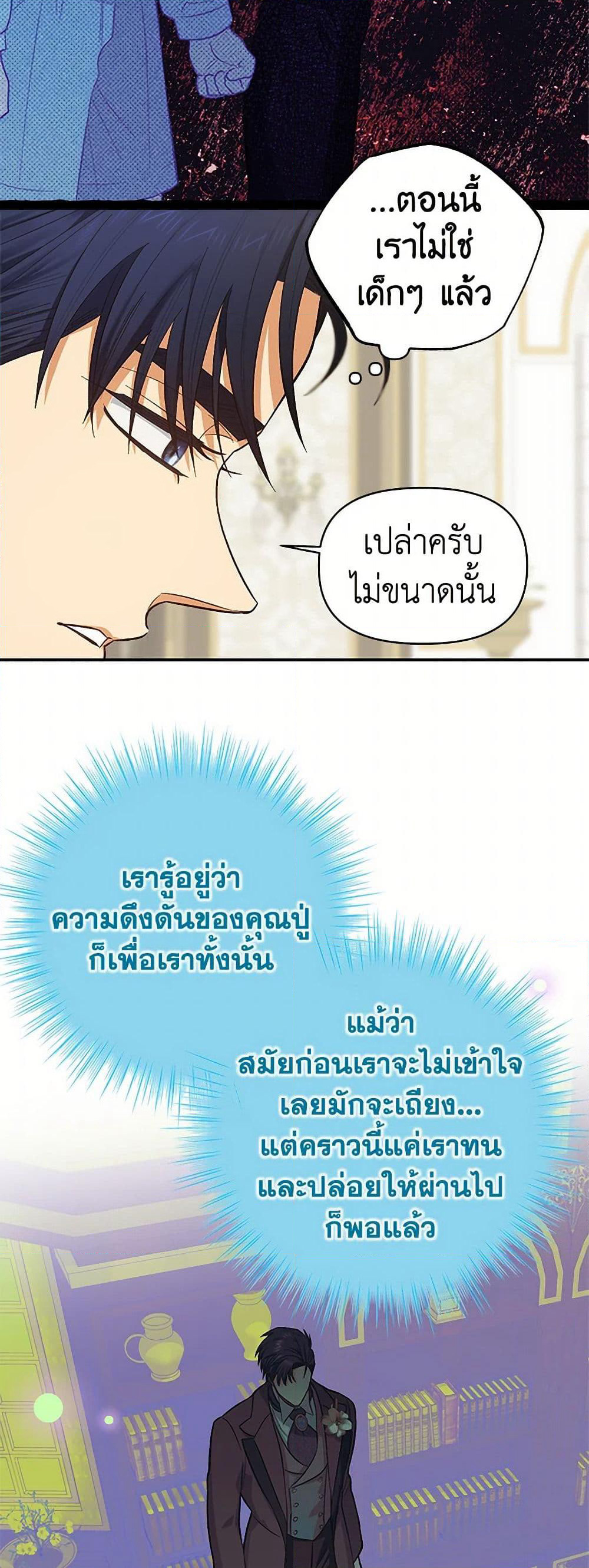 For Better or for Worse page 45