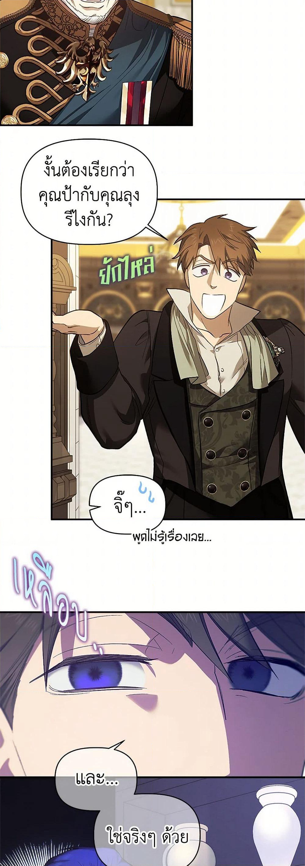 For Better or for Worse page 3