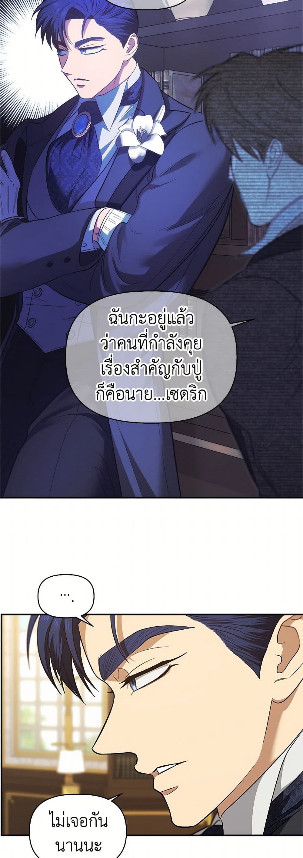 For Better or for Worse page 4