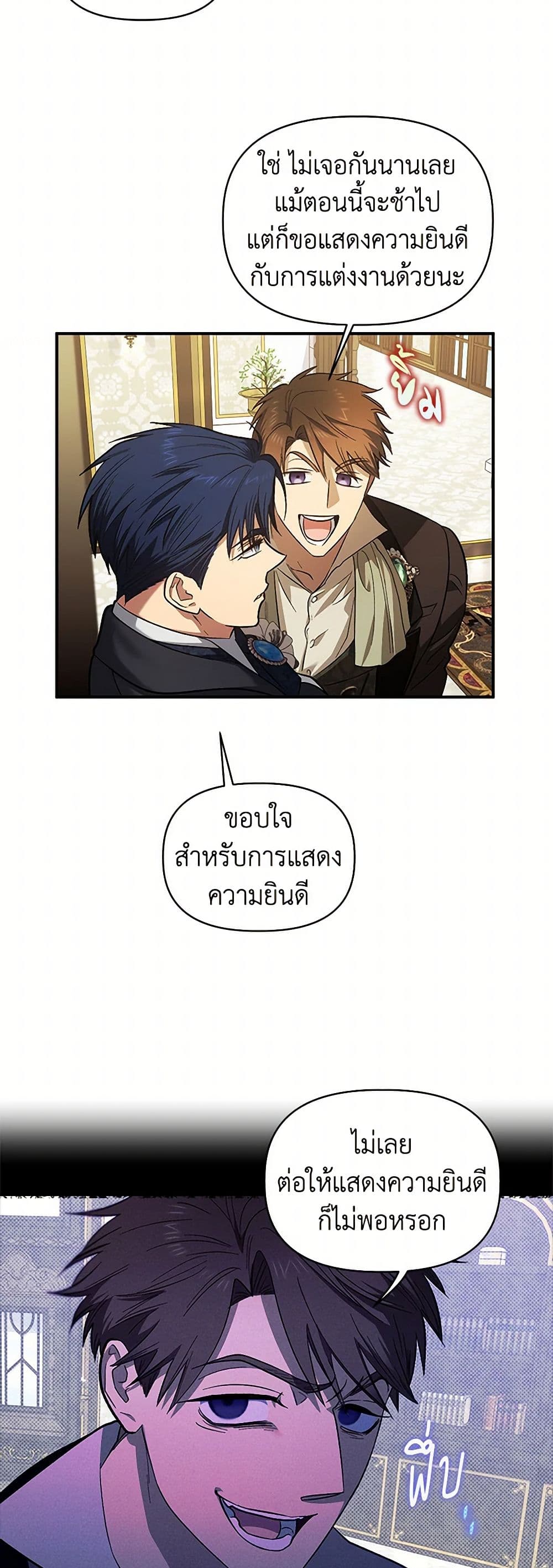 For Better or for Worse page 5