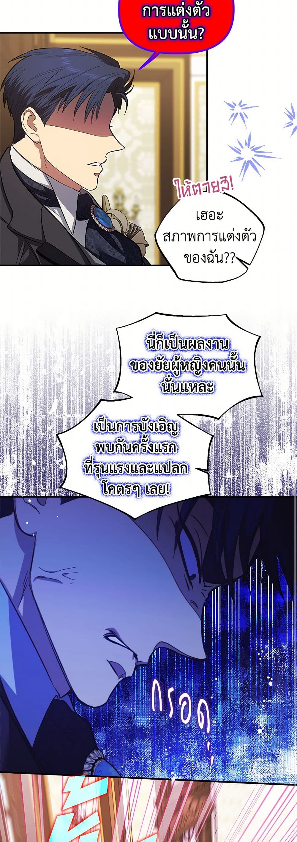 For Better or for Worse page 9