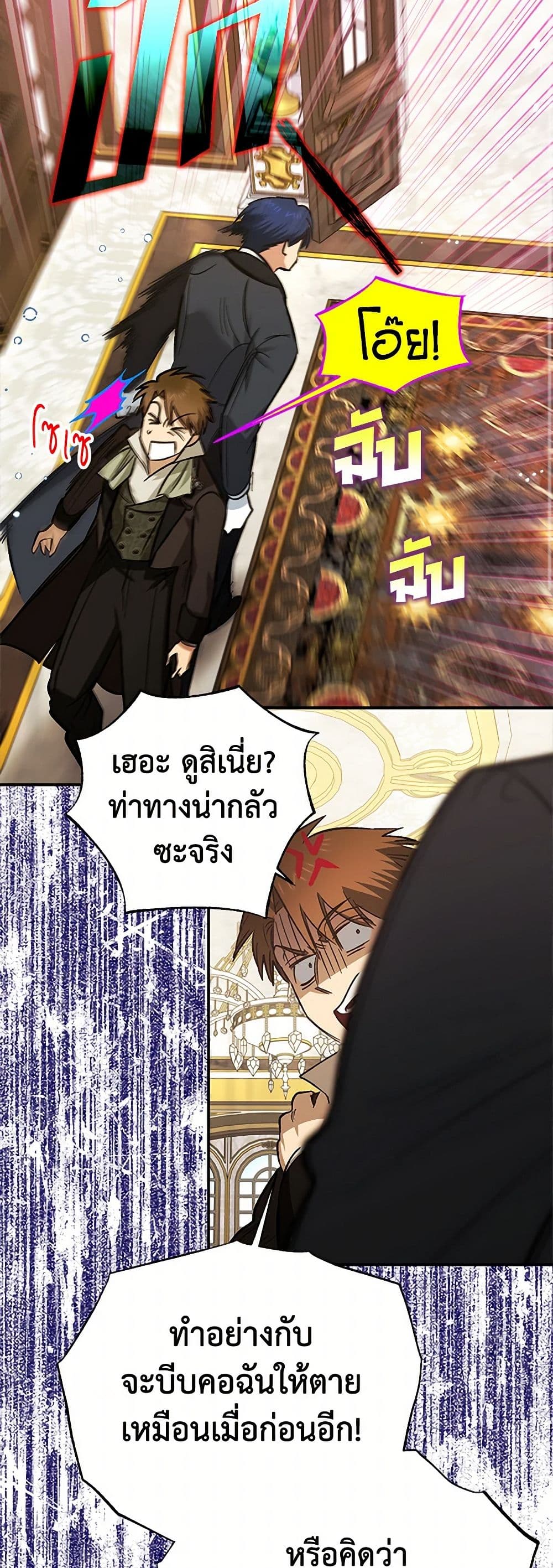 For Better or for Worse page 10