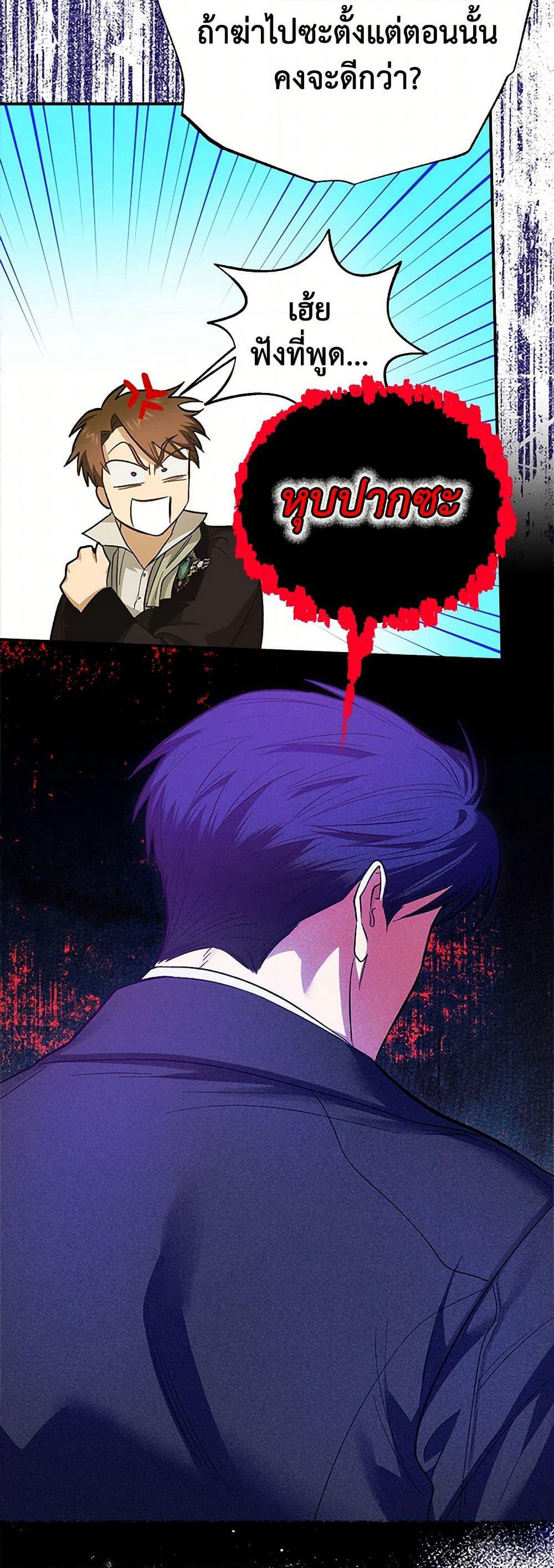 For Better or for Worse page 11