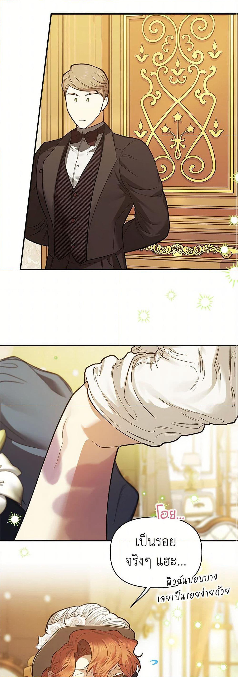 For Better or for Worse page 17