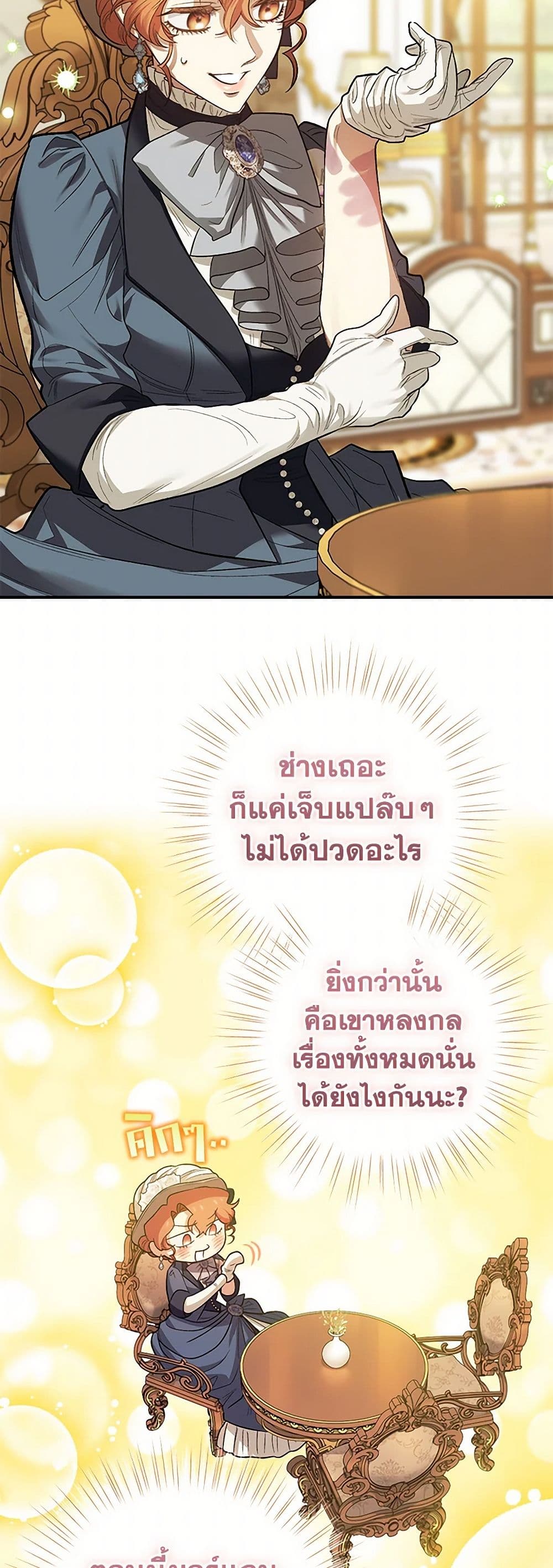 For Better or for Worse page 18