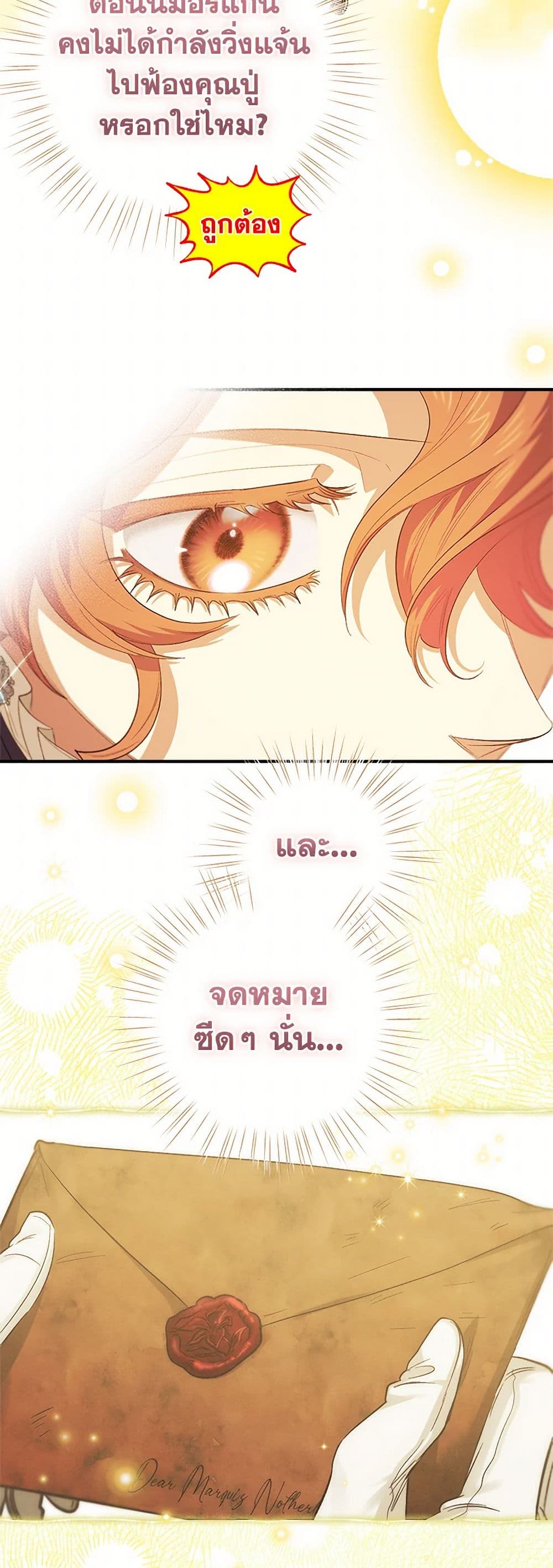 For Better or for Worse page 19