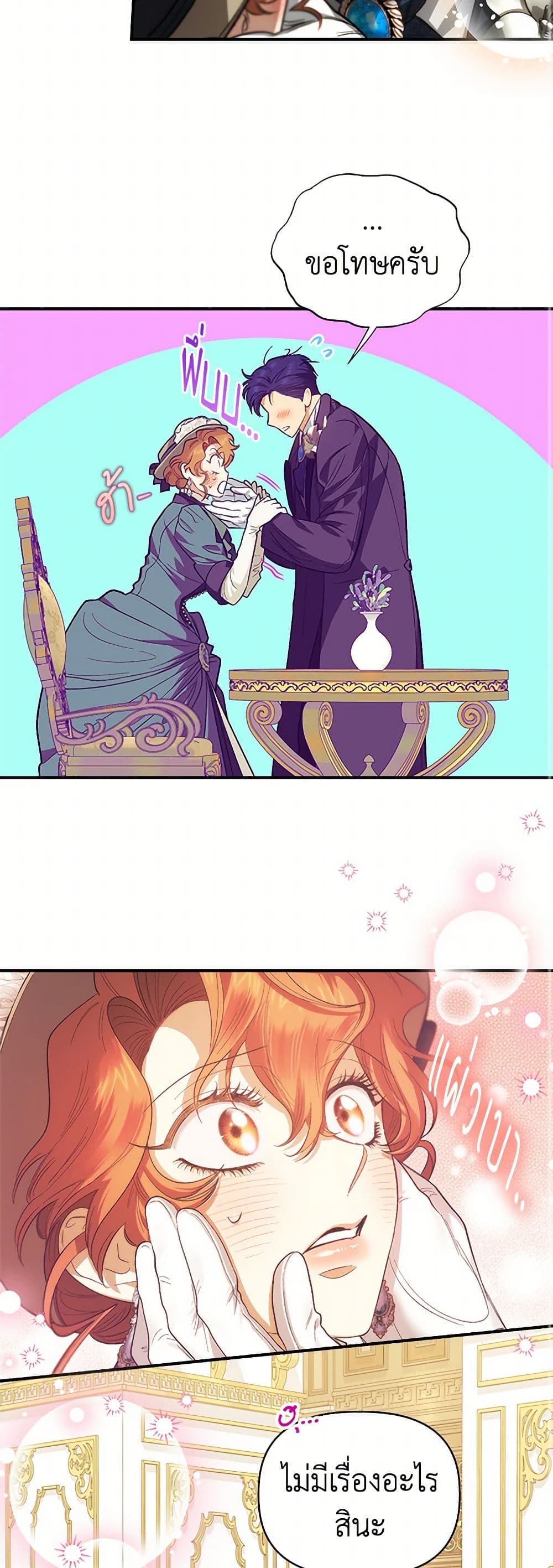 For Better or for Worse page 24