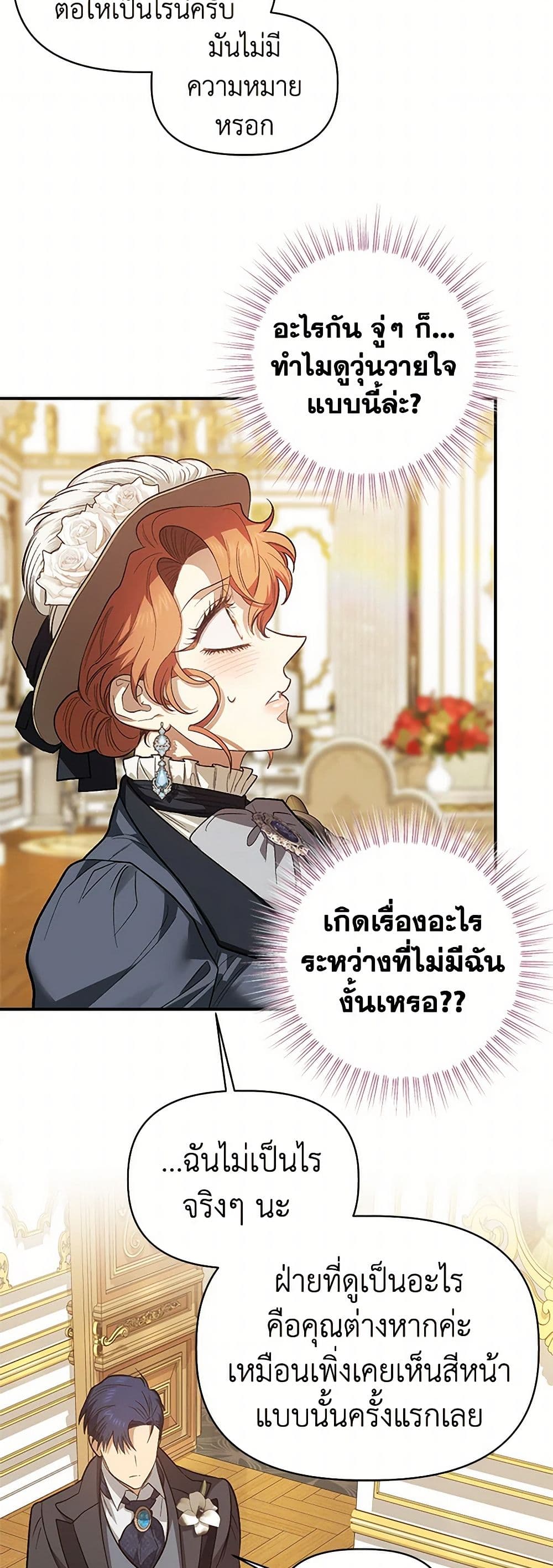 For Better or for Worse page 26