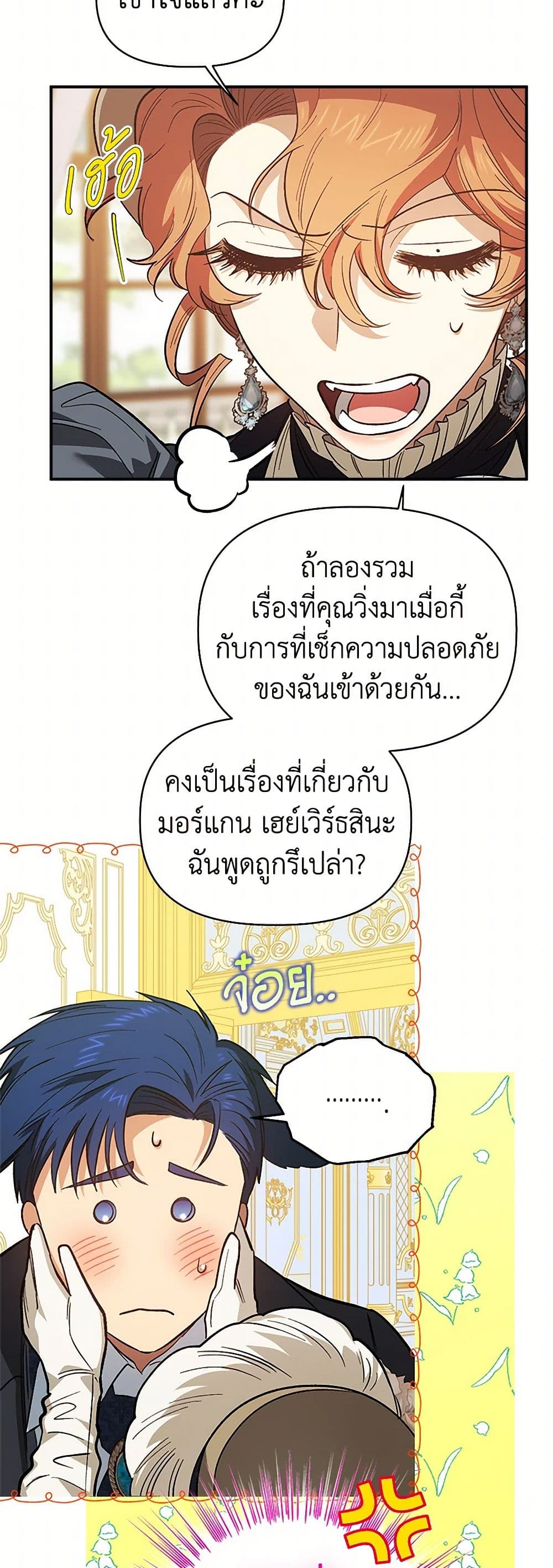 For Better or for Worse page 30