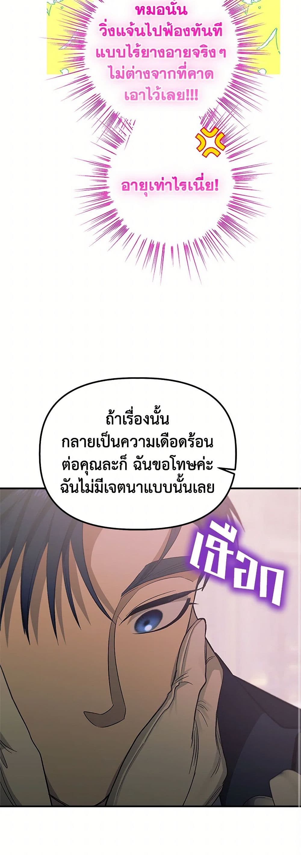 For Better or for Worse page 31