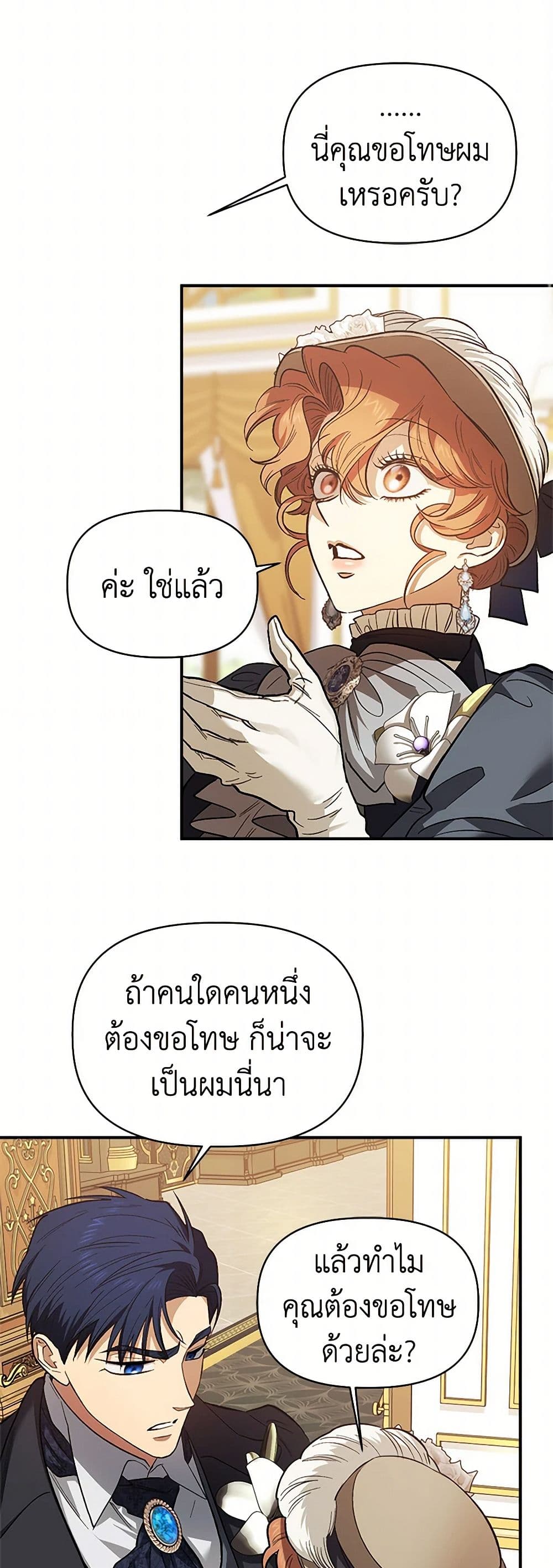 For Better or for Worse page 32