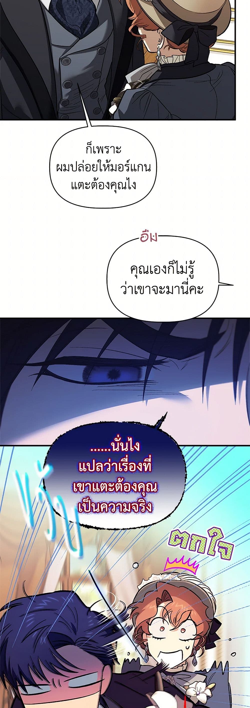 For Better or for Worse page 33