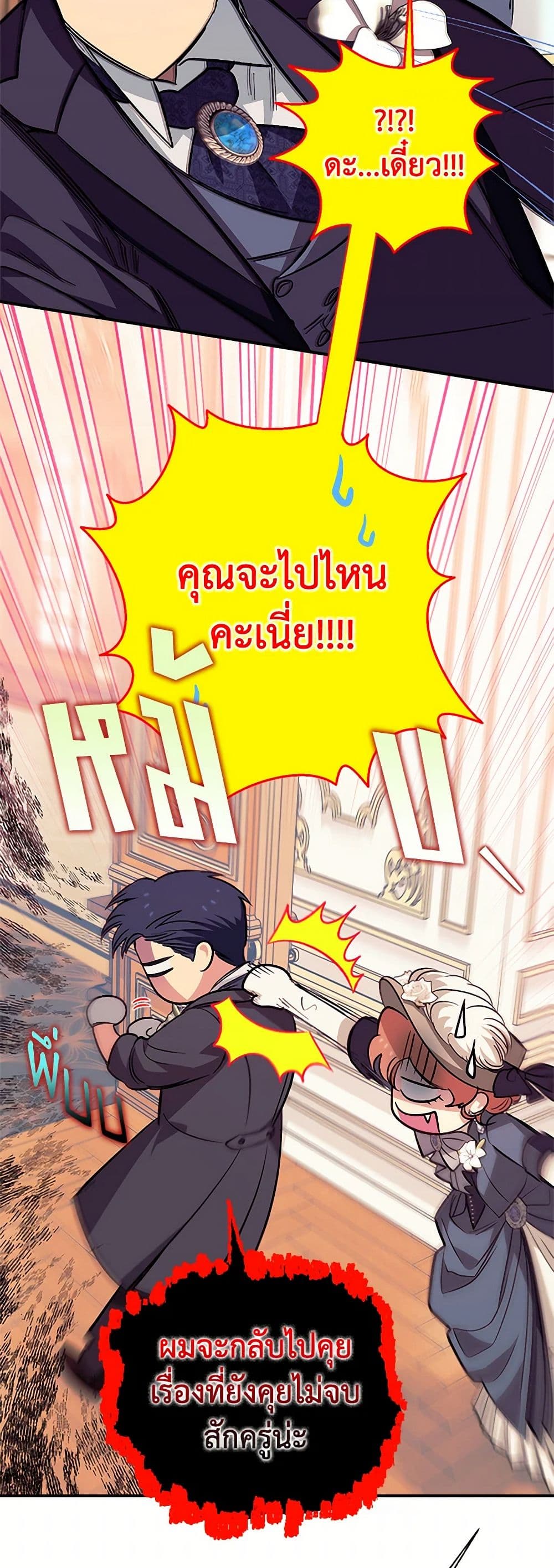 For Better or for Worse page 34