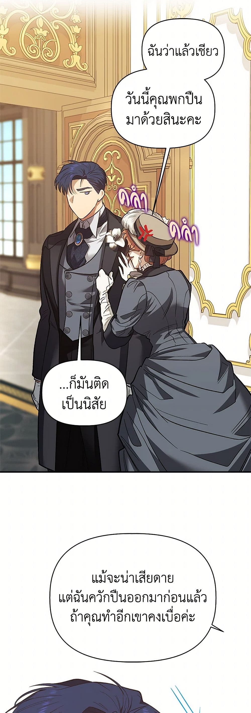 For Better or for Worse page 36