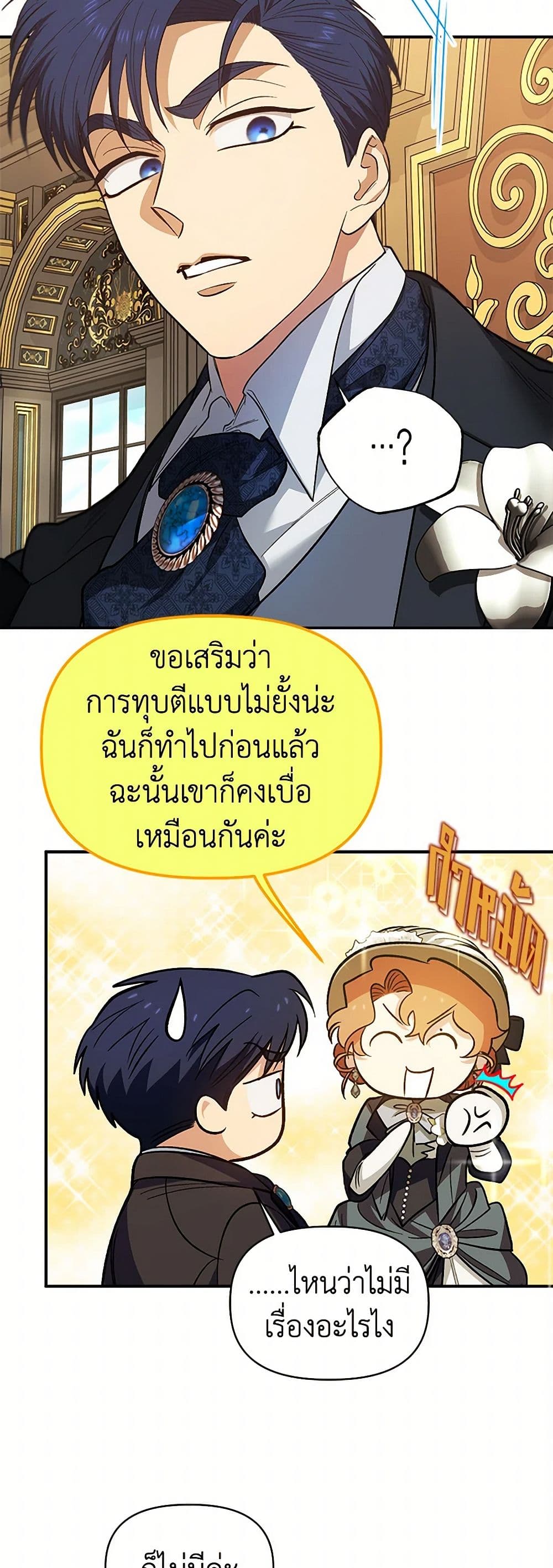 For Better or for Worse page 37