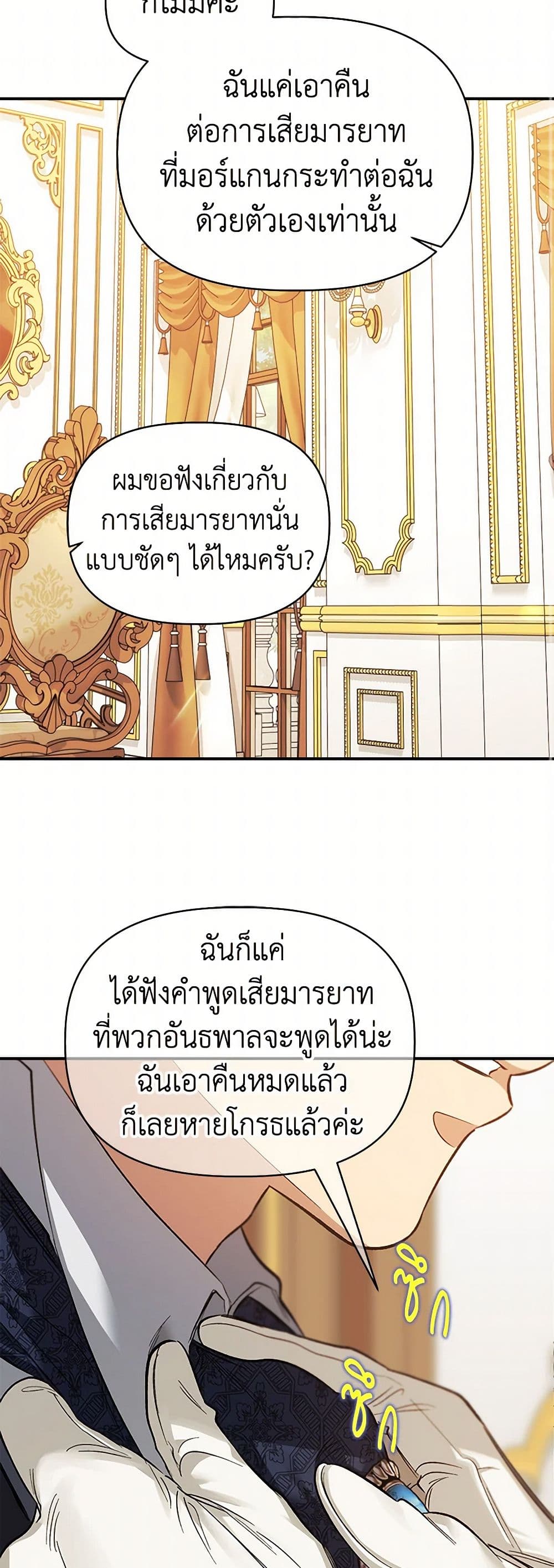For Better or for Worse page 38