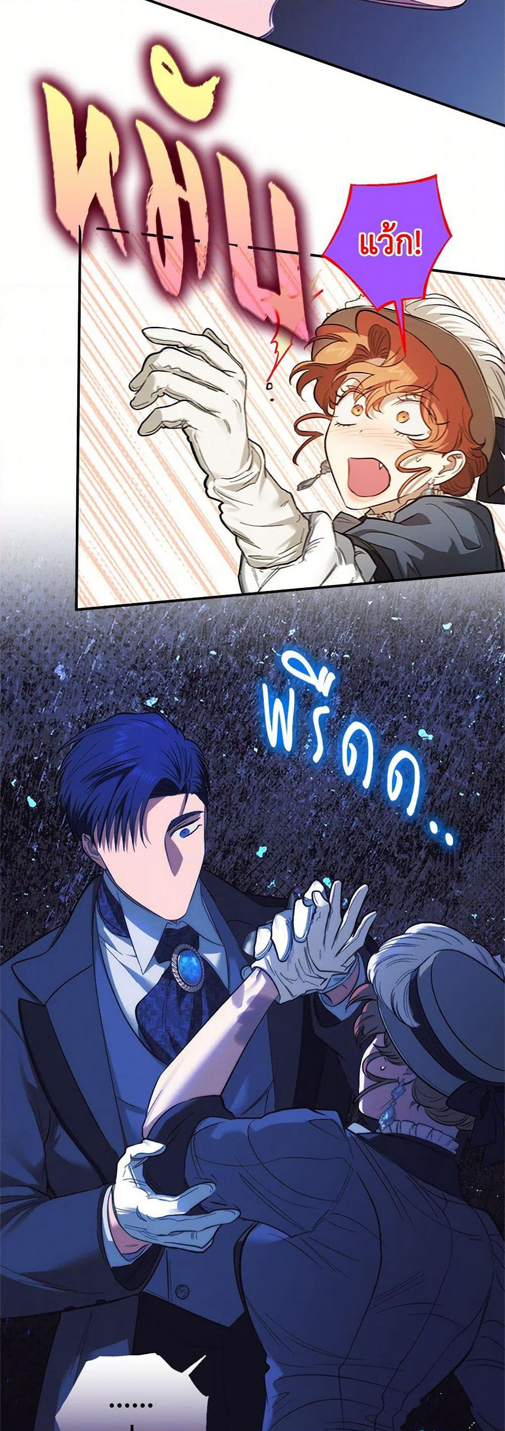 For Better or for Worse page 42