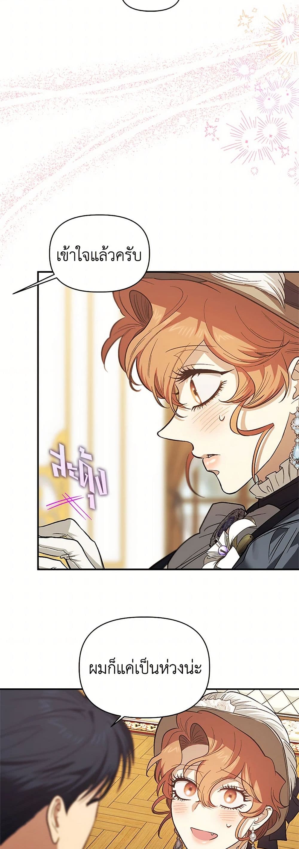 For Better or for Worse page 45