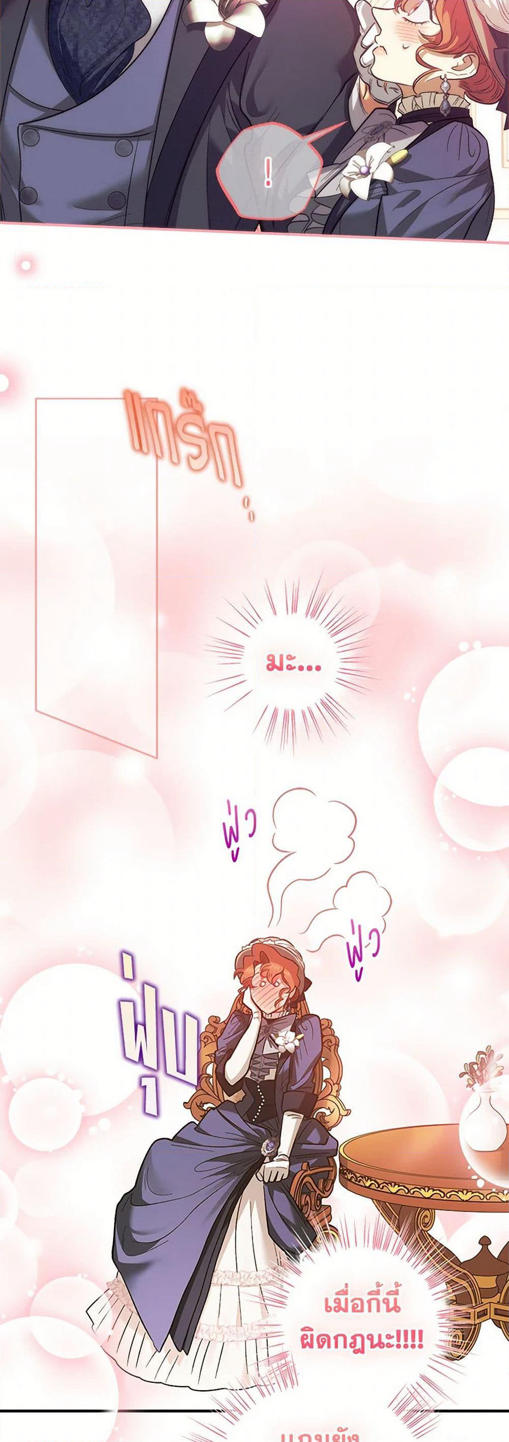 For Better or for Worse page 47
