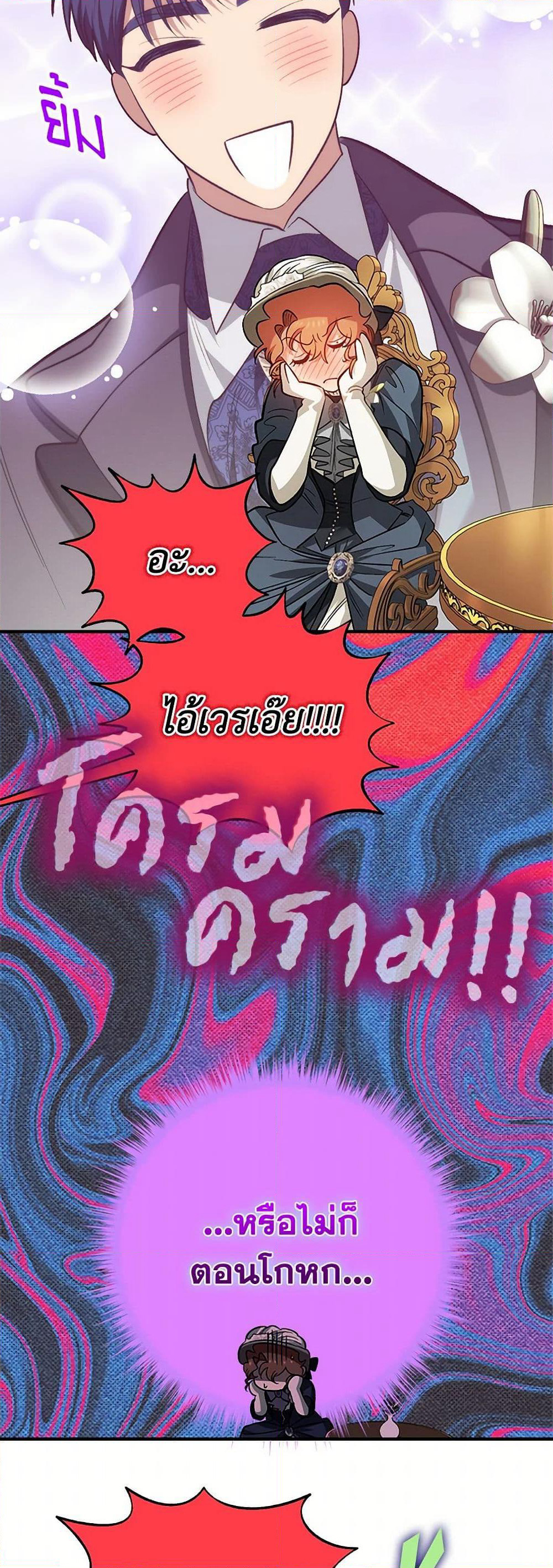 For Better or for Worse page 49