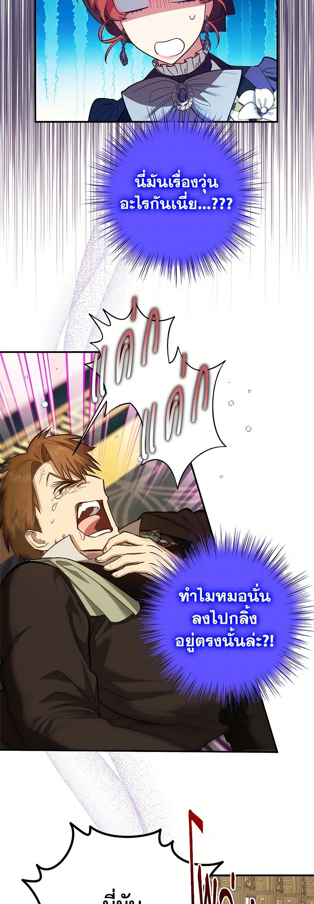 For Better or for Worse page 3