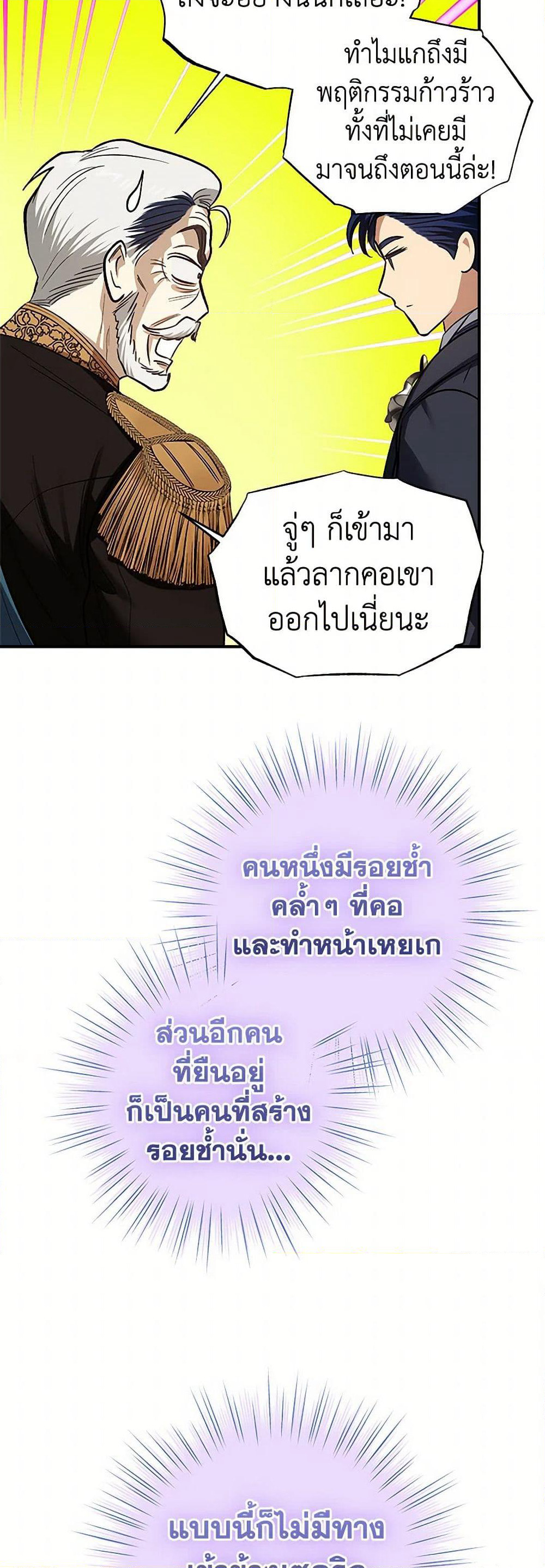 For Better or for Worse page 9