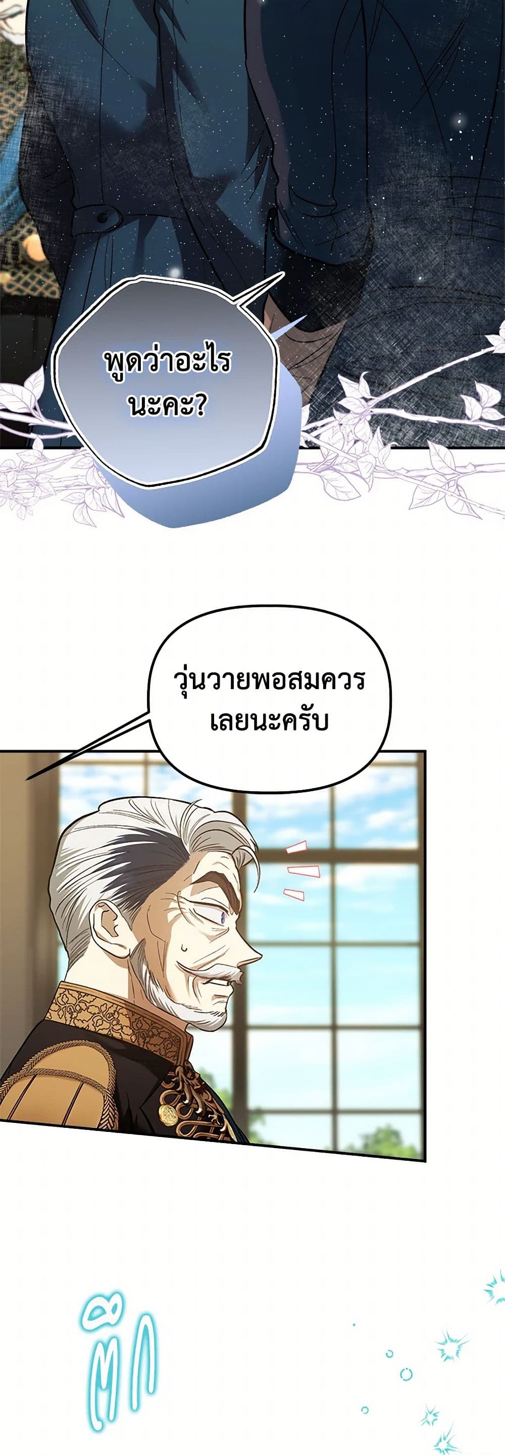 For Better or for Worse page 11