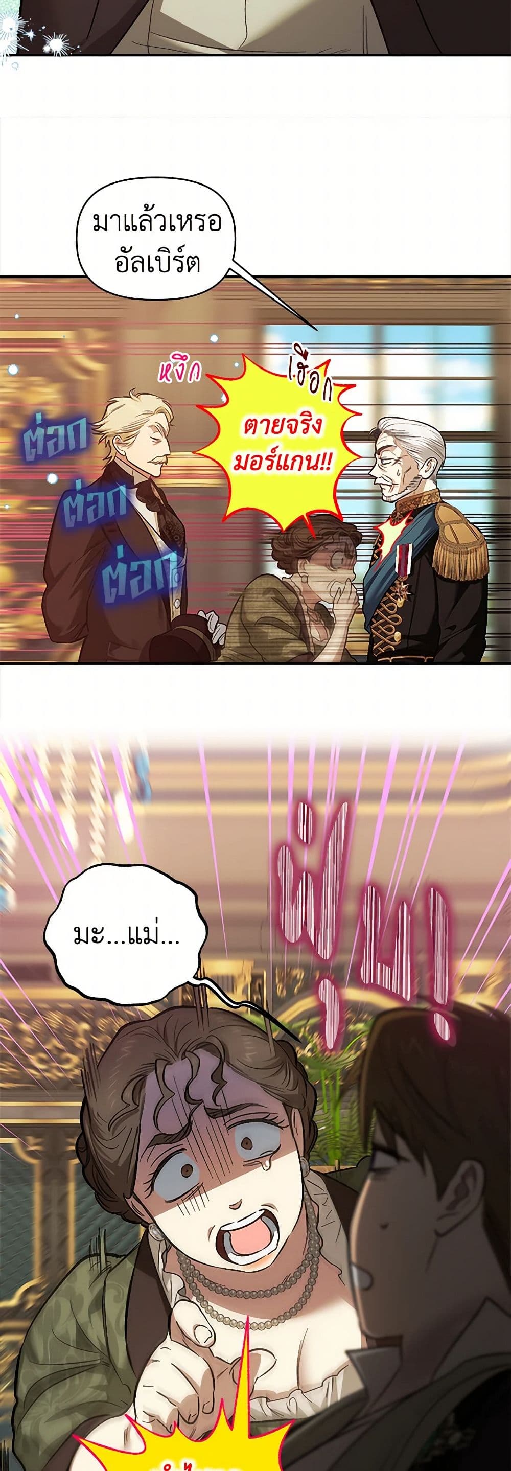 For Better or for Worse page 13