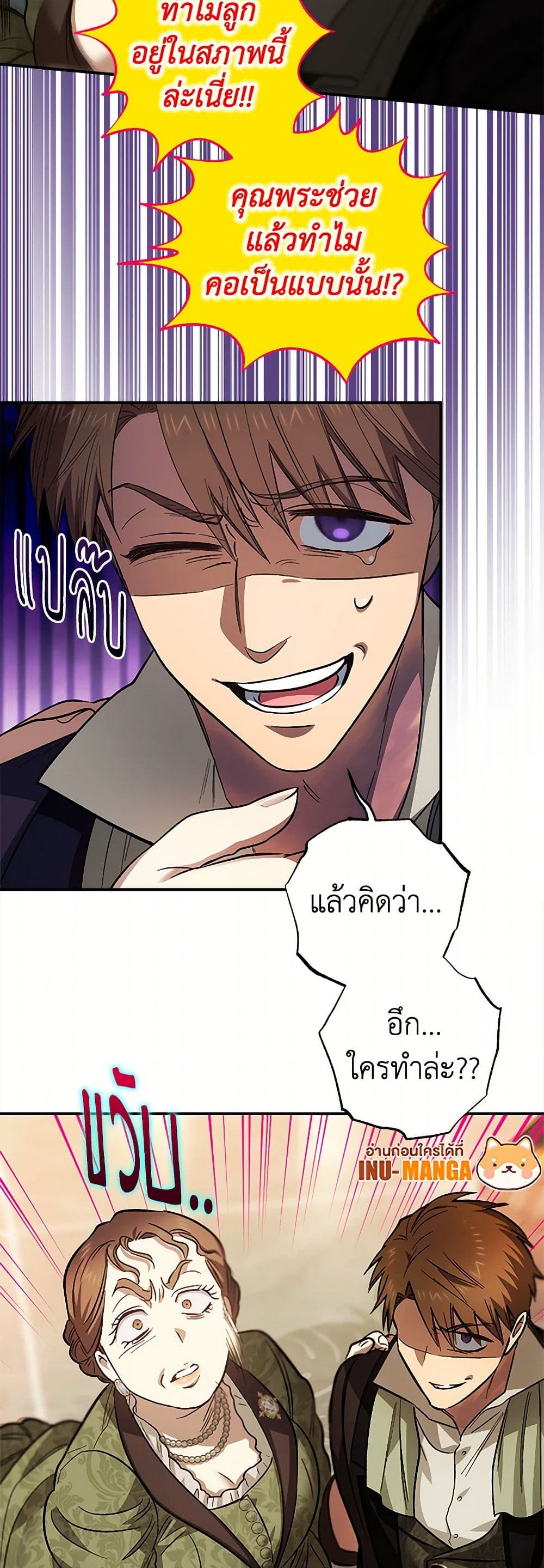 For Better or for Worse page 14
