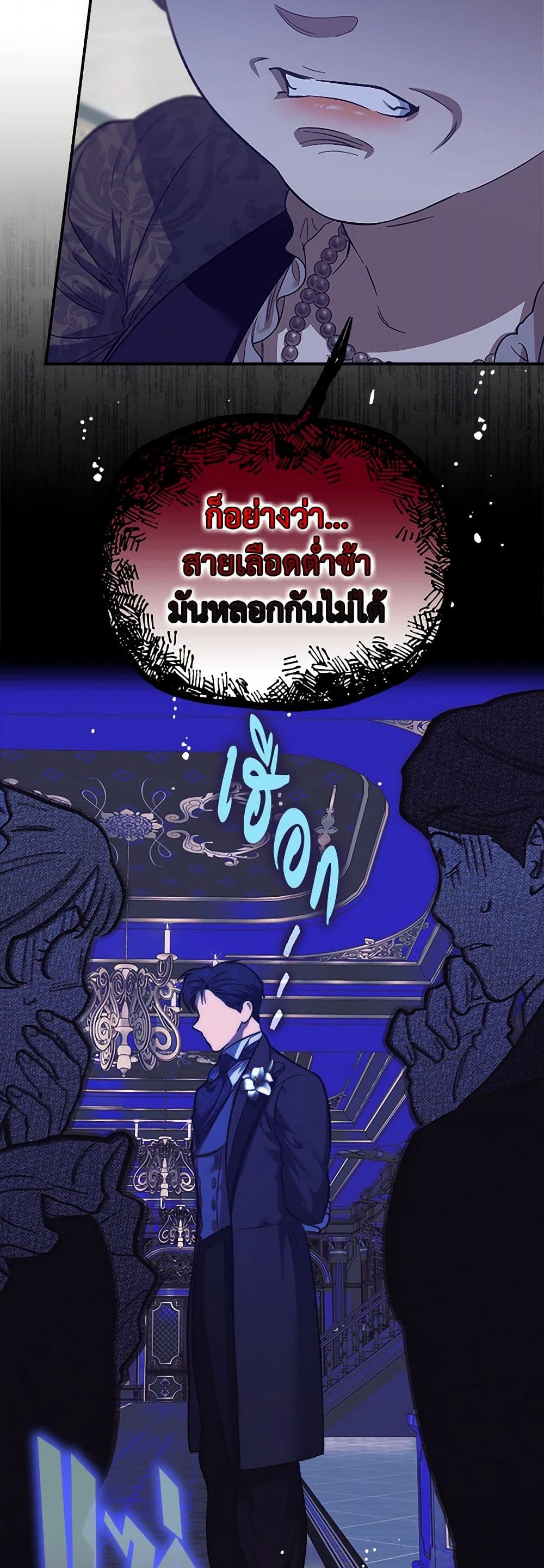 For Better or for Worse page 18