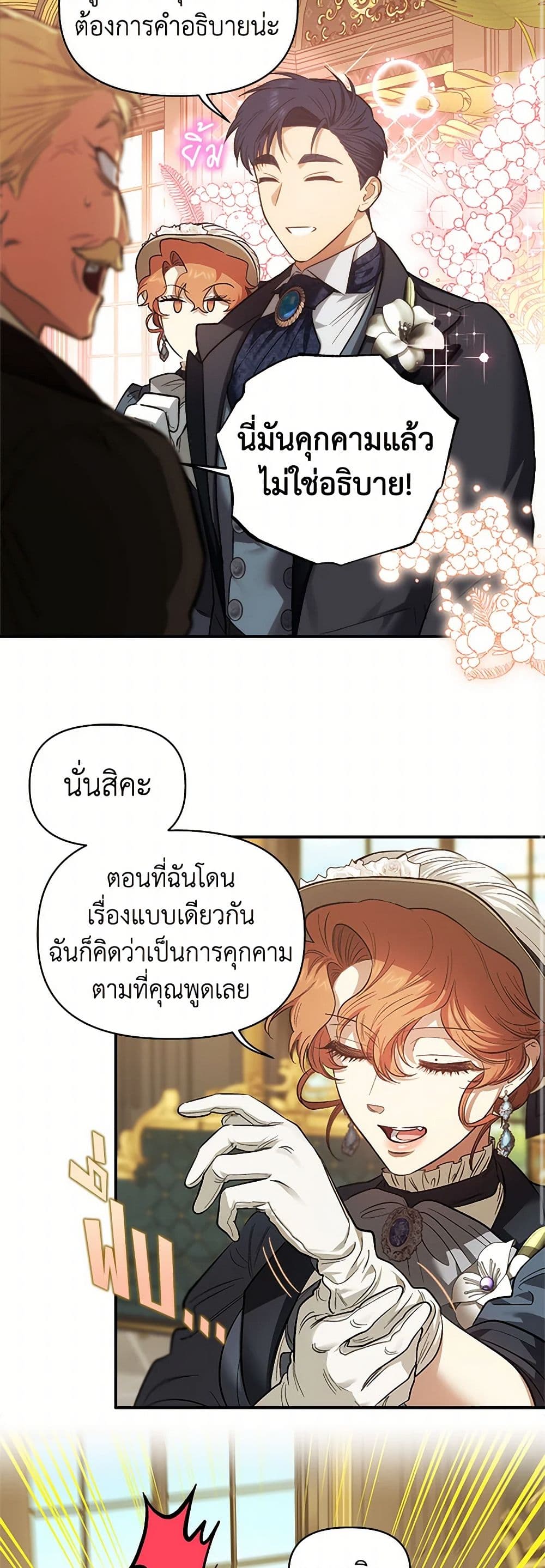 For Better or for Worse page 24