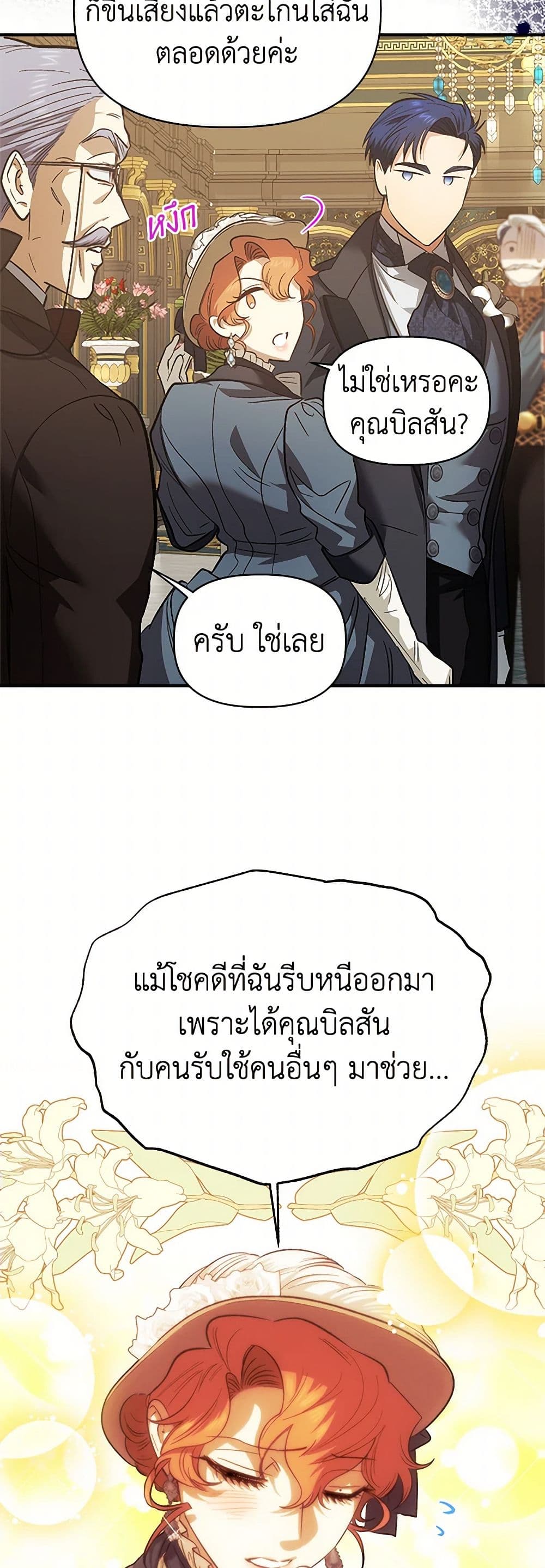 For Better or for Worse page 26
