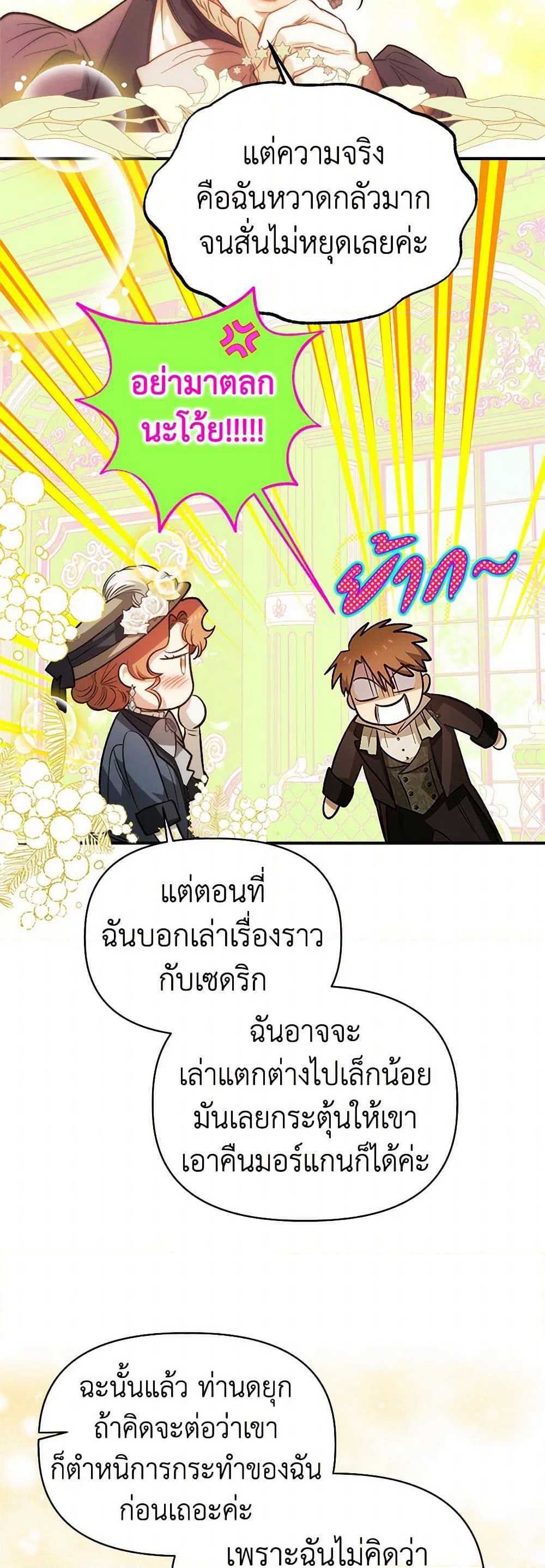 For Better or for Worse page 27