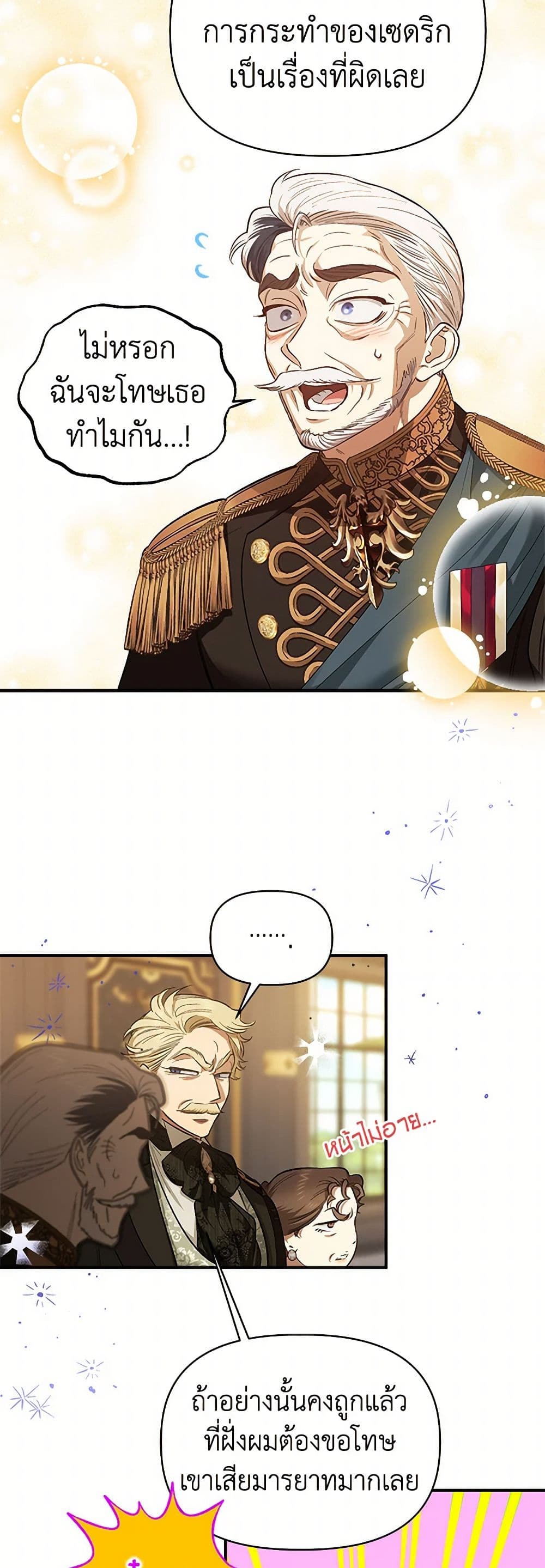 For Better or for Worse page 28