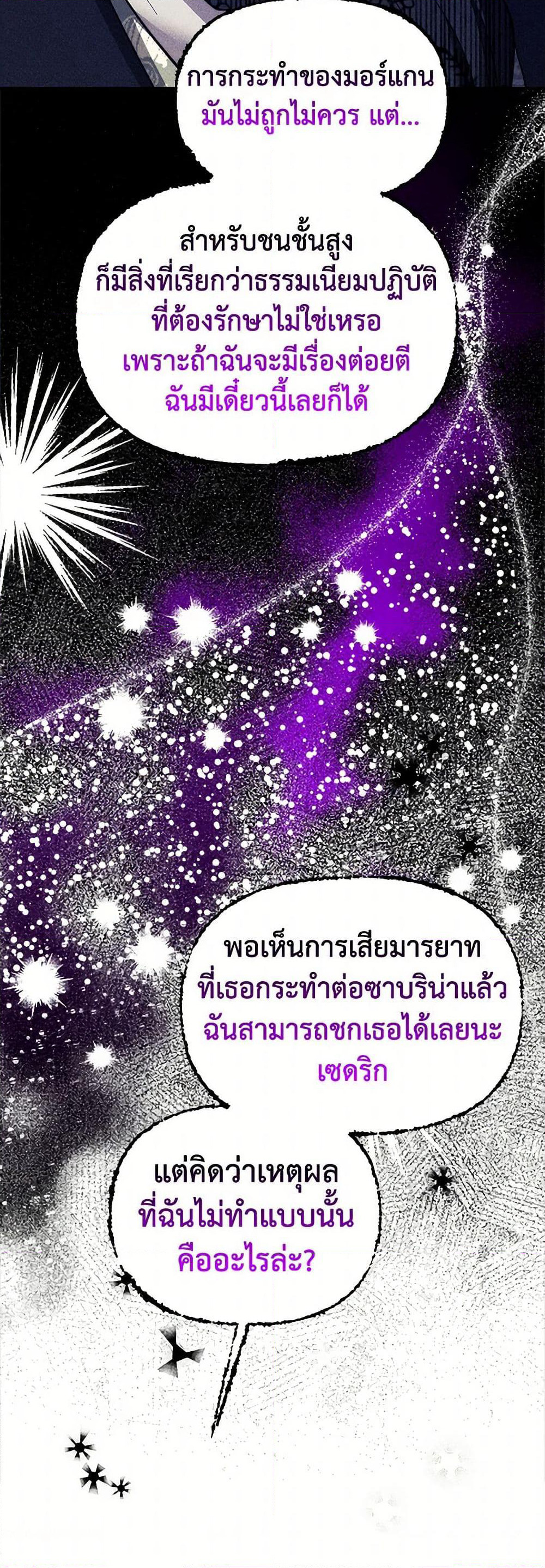 For Better or for Worse page 30