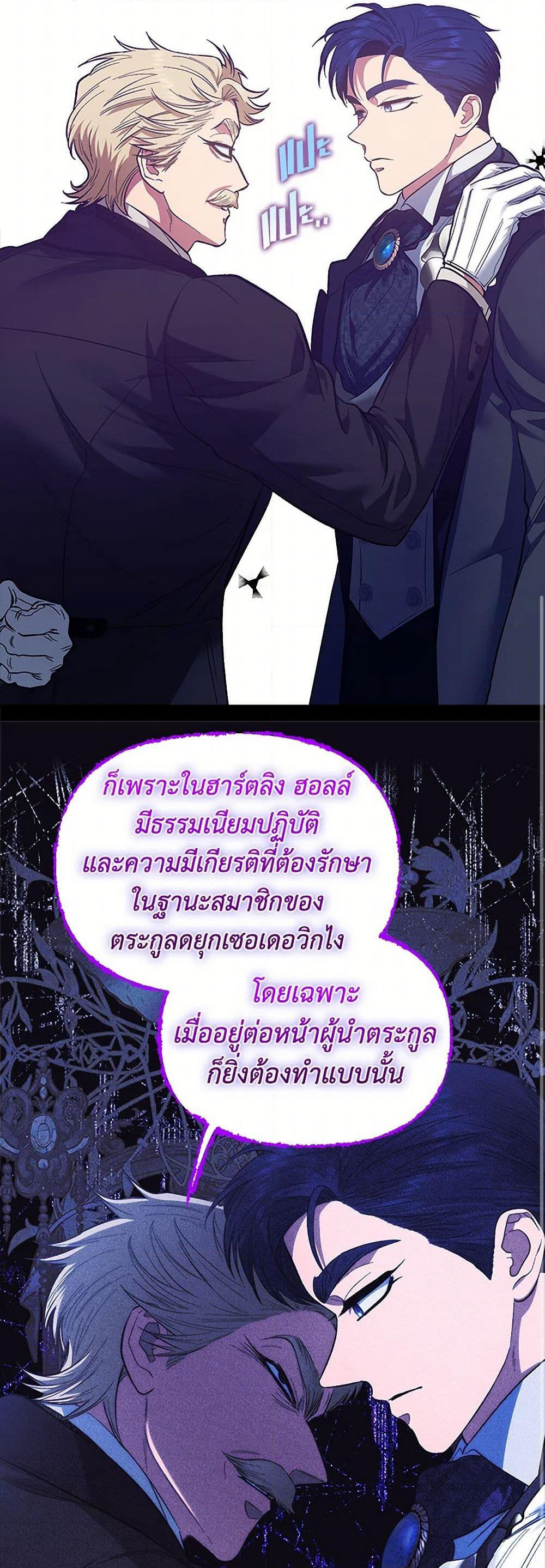 For Better or for Worse page 31