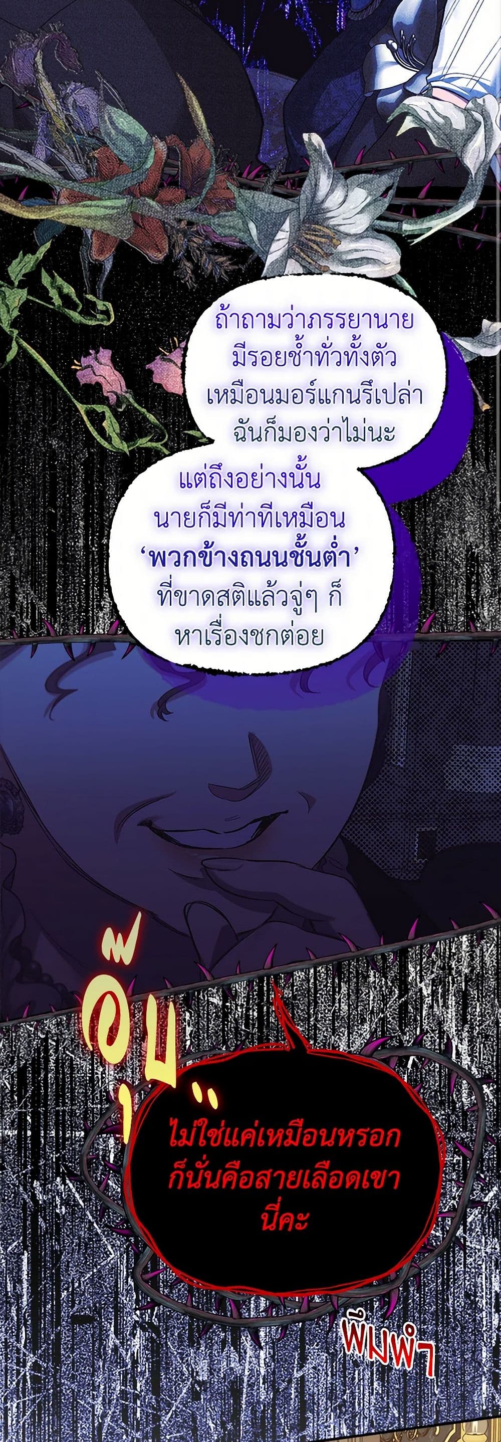 For Better or for Worse page 32