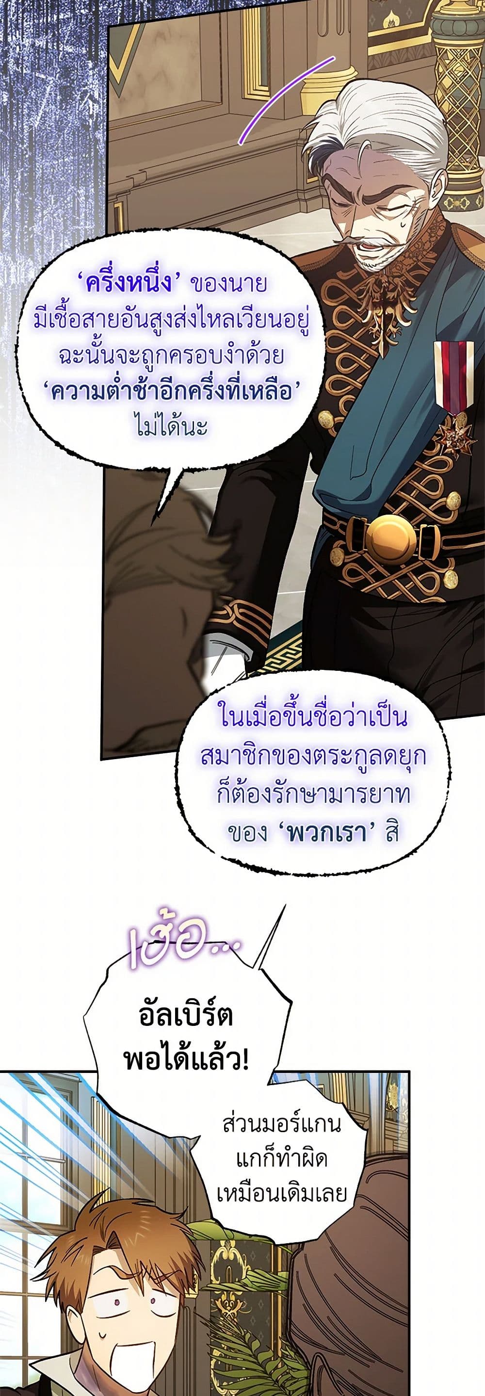 For Better or for Worse page 33