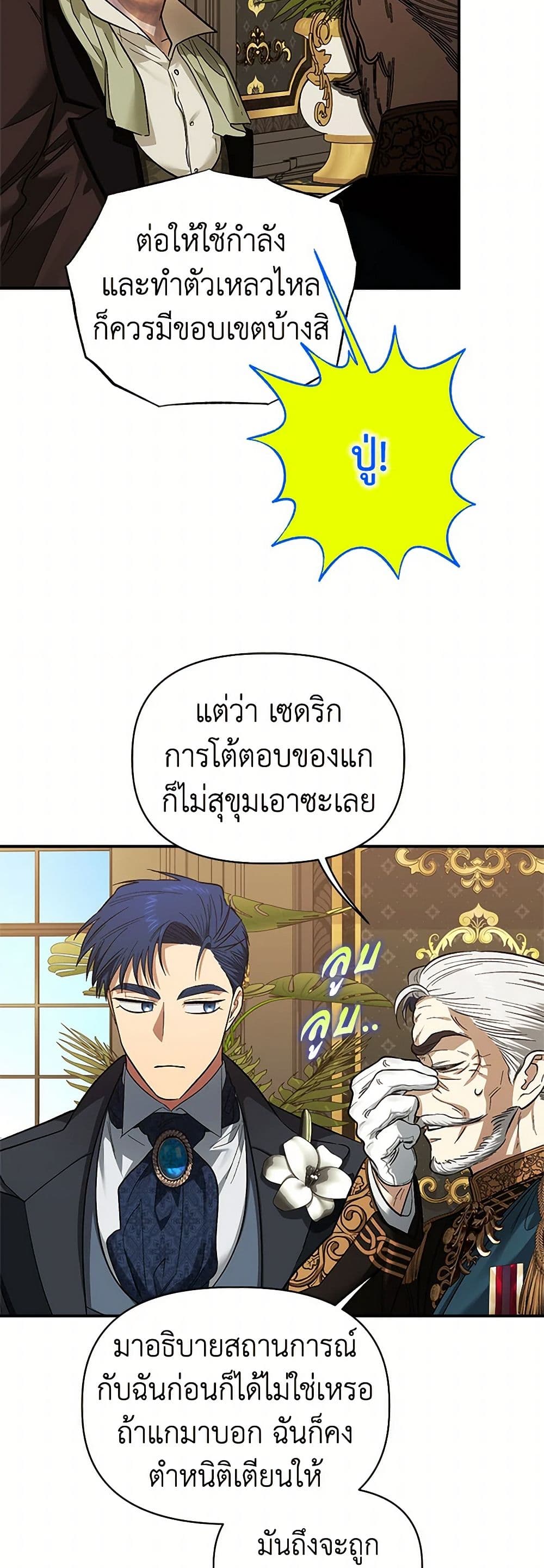 For Better or for Worse page 34