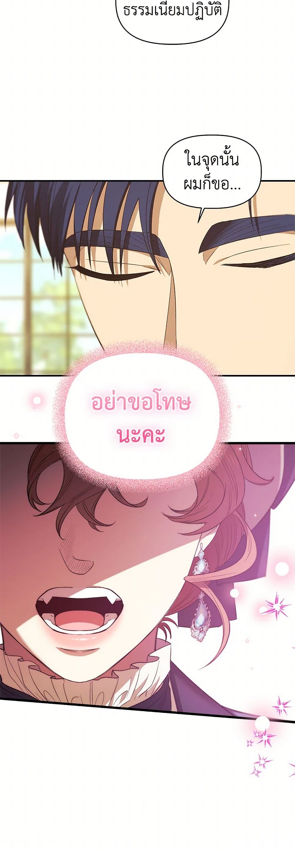 For Better or for Worse page 35