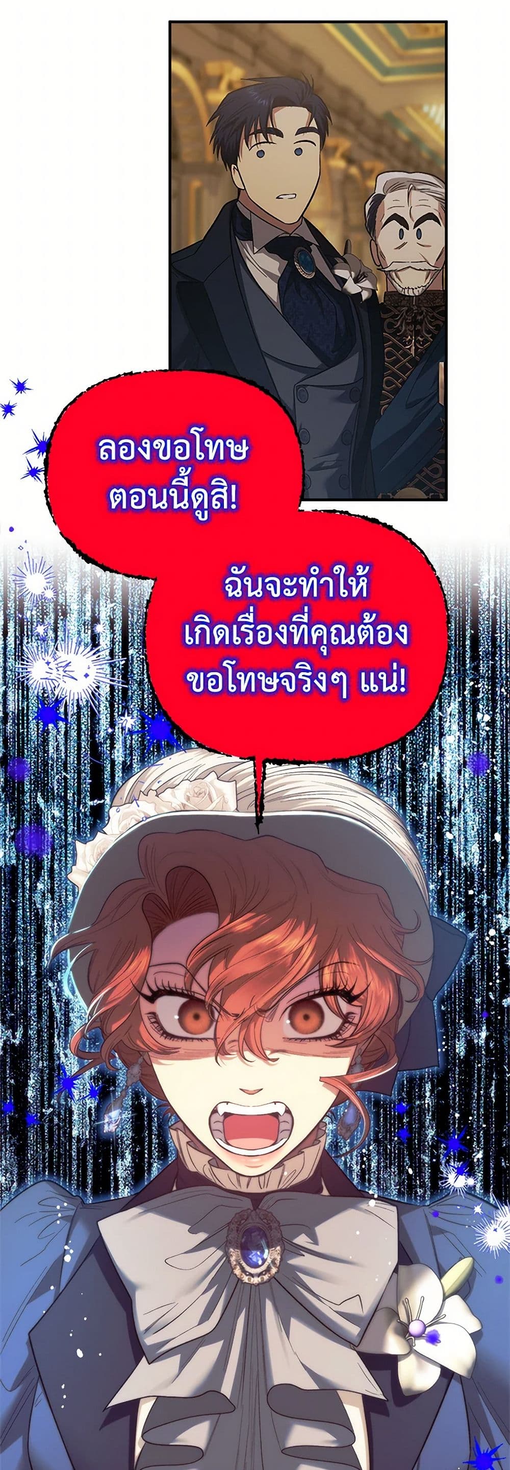 For Better or for Worse page 36