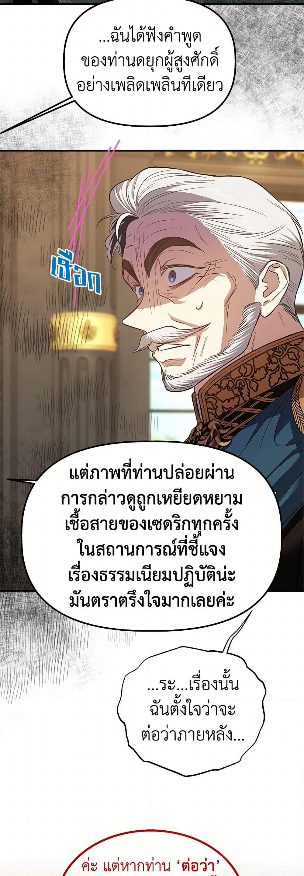 For Better or for Worse page 38