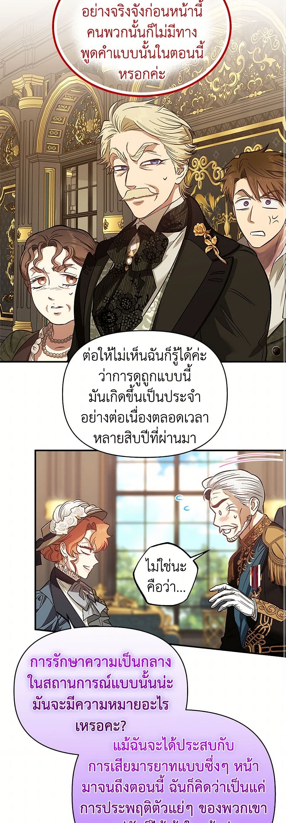 For Better or for Worse page 39