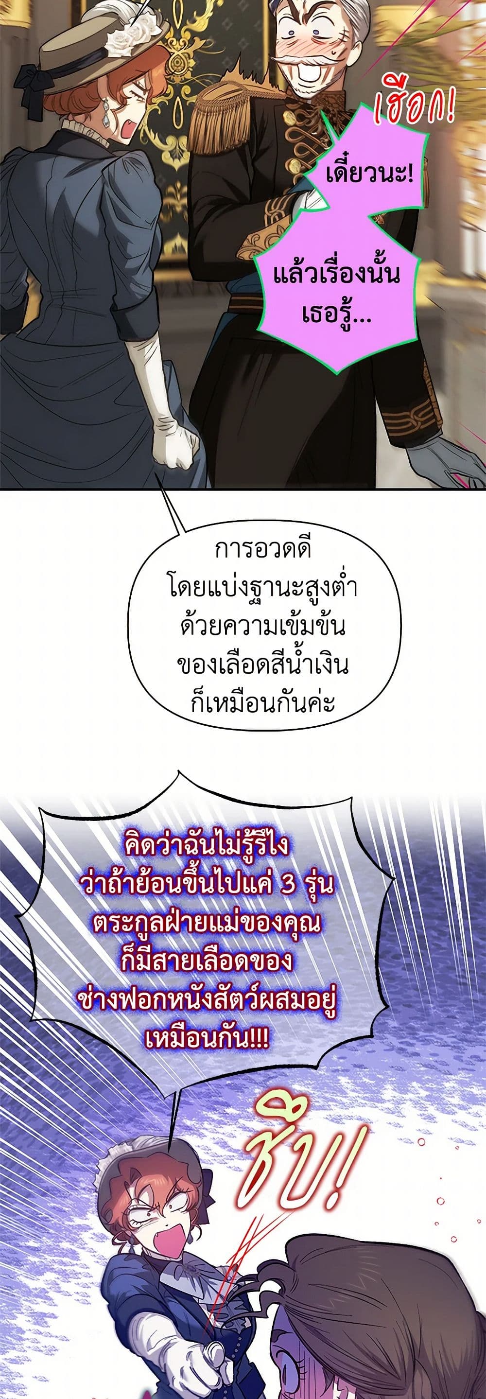 For Better or for Worse page 42